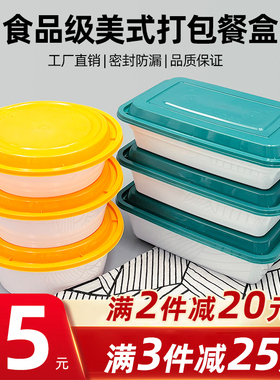 美式圆形一次性餐盒750/1000打包外卖快餐便当白色PP5饭盒米线碗