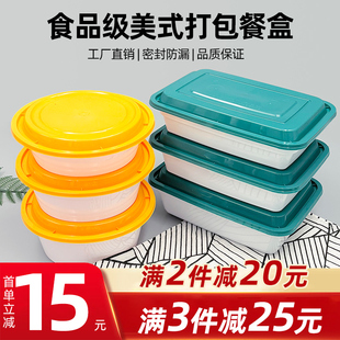 美式 1000打包外卖快餐便当白色PP5饭盒米线碗 圆形一次性餐盒750