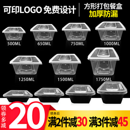 加厚长方形1000ML一次性餐盒透明外卖打包饭盒塑料快餐便当碗带盖