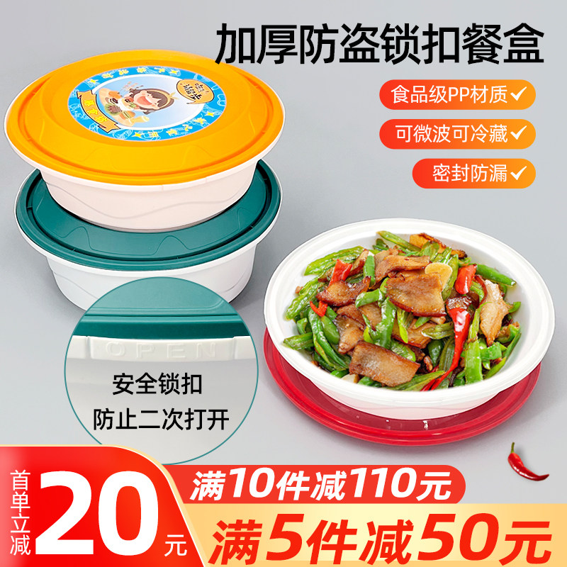 一次性餐盒高档锁扣打包盒圆形碗快餐盒便当盒外卖防漏碗带盖,餐饮具,一次性餐盒,淘宝优惠券,粉丝福利购,淘宝优惠卷