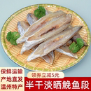 温州特产鮸鱼干半干淡晒鮸鱼粒温州特产大全海鱼中段正宗海鲜干货