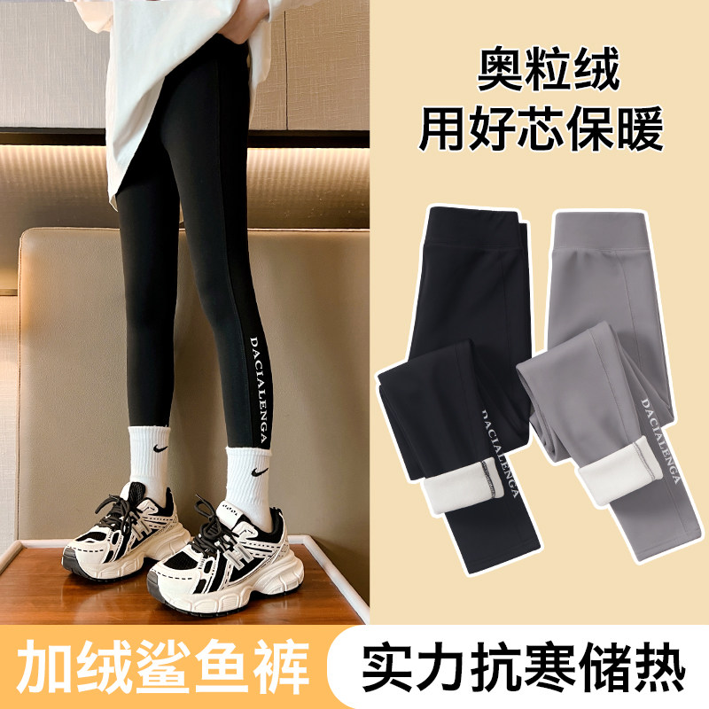 女童加绒打底裤外穿秋冬大女童鲨鱼裤一体绒加厚冬季儿童芭比裤子,童装/婴儿装/亲子装,裤子,淘宝优惠券,粉丝福利购,淘宝优惠卷