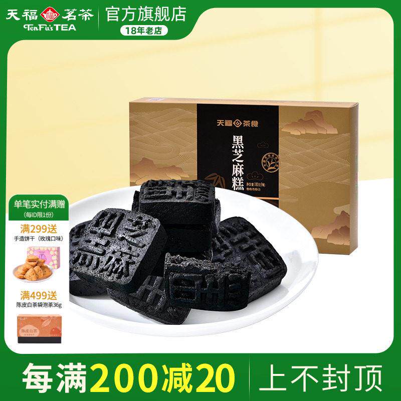 新疆包邮 黑芝麻糕 点心甜味休闲 零食面 面包早餐糕点美食180g