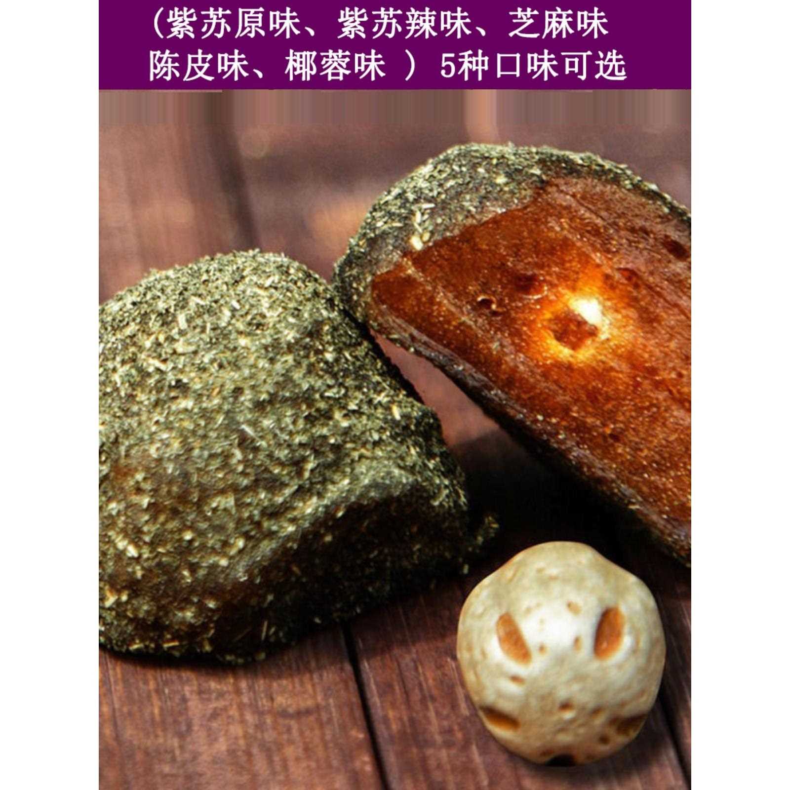 紫苏酸枣糕带核剂湖南特产休闲酸甜开胃好吃的零食蜜饯小吃