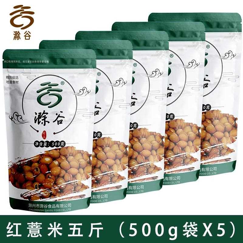 新粥鲜红薏仁米五袋装农家自种薏仁米五杂粮粗粮煮可配谷赤斤小豆