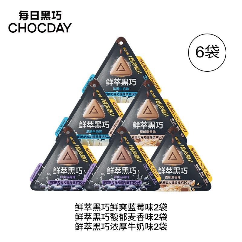 每日黑巧鲜萃黑巧6袋无白砂糖浓脆黑巧克力休闲零食