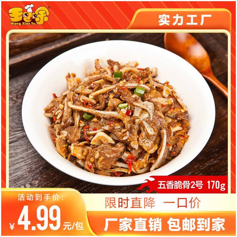 五香脆骨预制菜煲仔饭料理包盖浇盖码饭外卖快餐餐饮方便菜