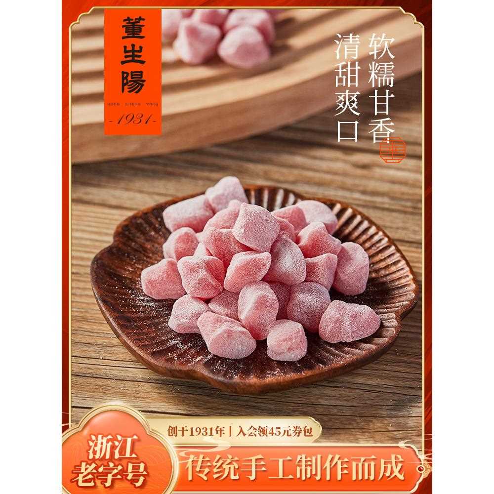 新疆包邮董生阳桔红糕橘红糕软糖老上海特产糯米清凉糕点心零食小