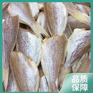 红杉鱼干500g自晒风干金线鱼去头去脏咸鱼干货干红三鱼干海鲜干