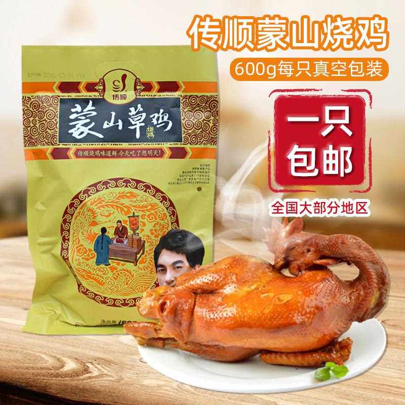临沂蒙山特产费县传顺烧鸡老汤卤味手撕鸡600克真空包装600g/袋