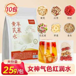 苹 果黄芪素颜水麦冬红枣枸杞三伏天姜枣茶女生泡水喝的养生花茶