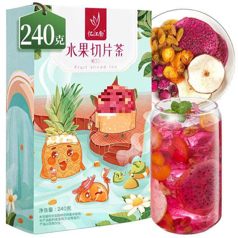 忆江南水果茶果干片泡水果茶凤梨香橙金桔火龙果盒装小袋冷泡茶