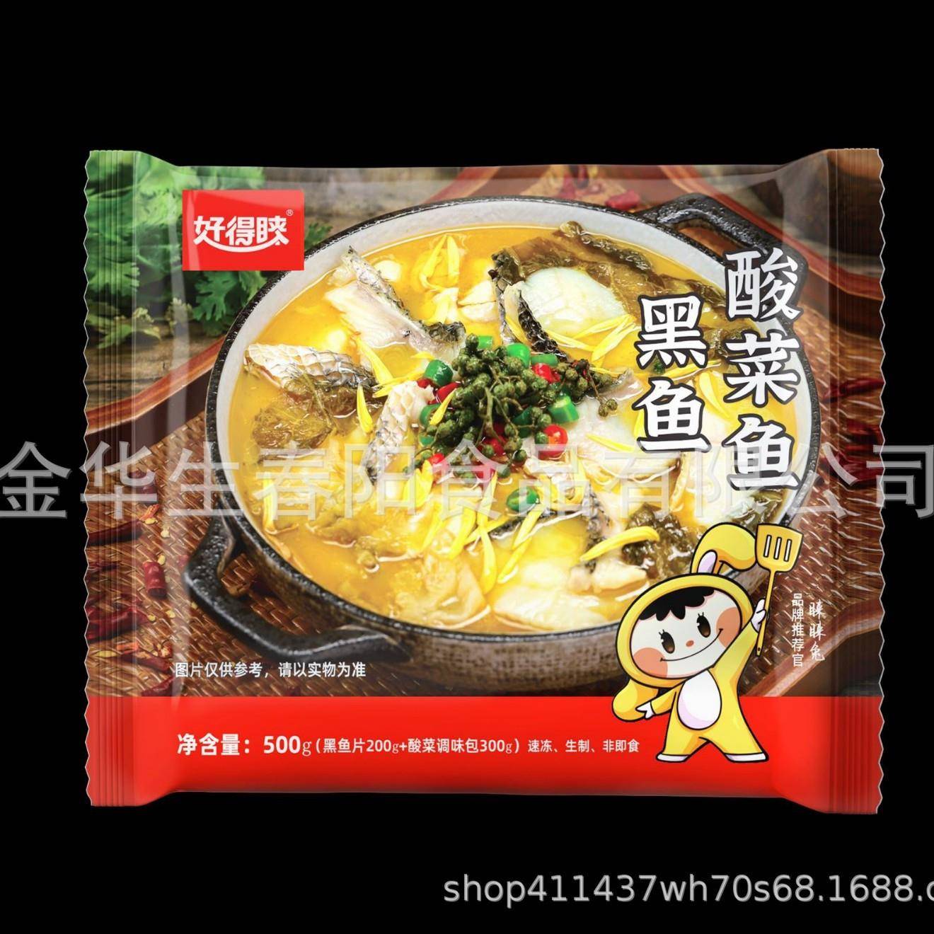 酸菜鱼方便菜半成品美食家常菜不添加任何色素防腐剂厂家
