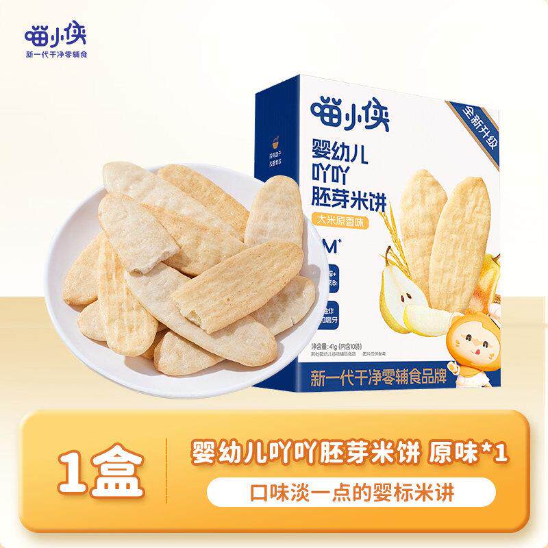 喵小侠婴幼儿吖吖米饼宝宝辅食磨牙饼干无添加糖儿童零食