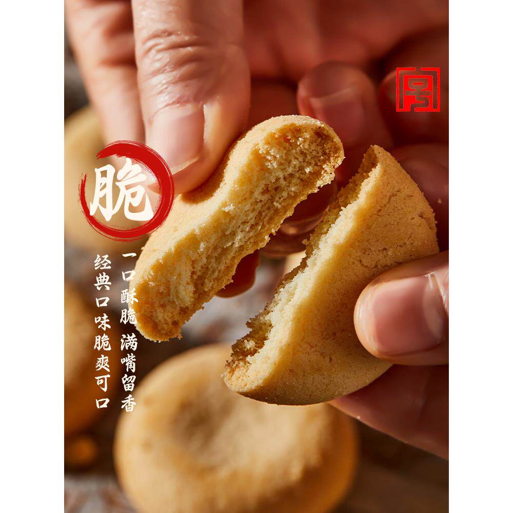 新疆包邮亿昌新中式手工桃酥早餐糕点一口酥饼干下午休闲食品解馋