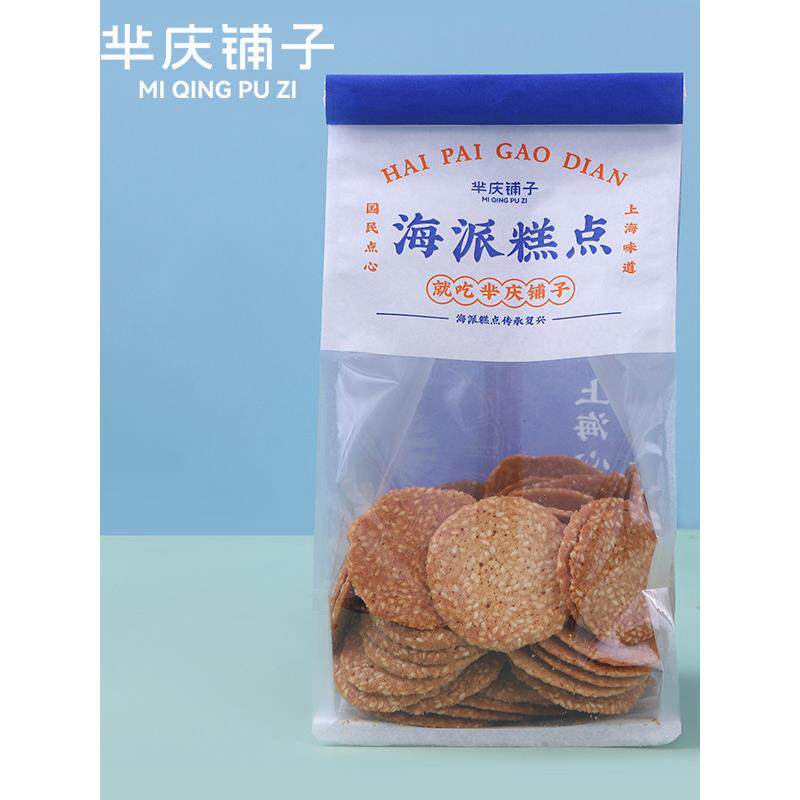 新疆包邮一青浦子芝麻饼干老上海特产糕点零食零食袋