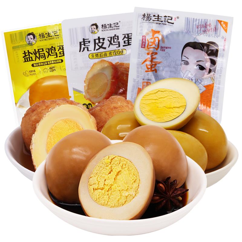 杨记虎卤蛋鸡蛋五香卤味即生食饱腹食品皮闲小零食休食品泡面搭档