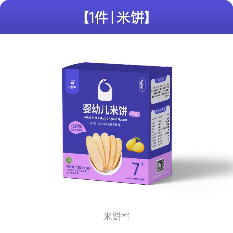 【婴标】婴幼儿胚芽米饼7月+宝宝磨牙零食含钙铁锌营养非油炸