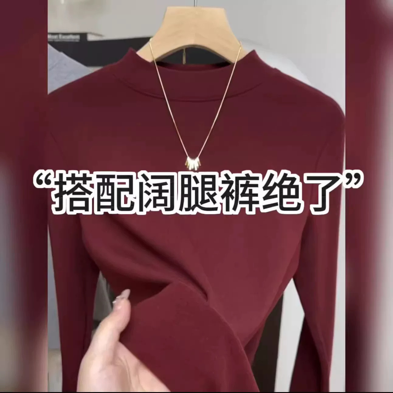 安可拉红半高领打底衫女2026年秋冬新款舒适柔软弹力内搭长袖上衣