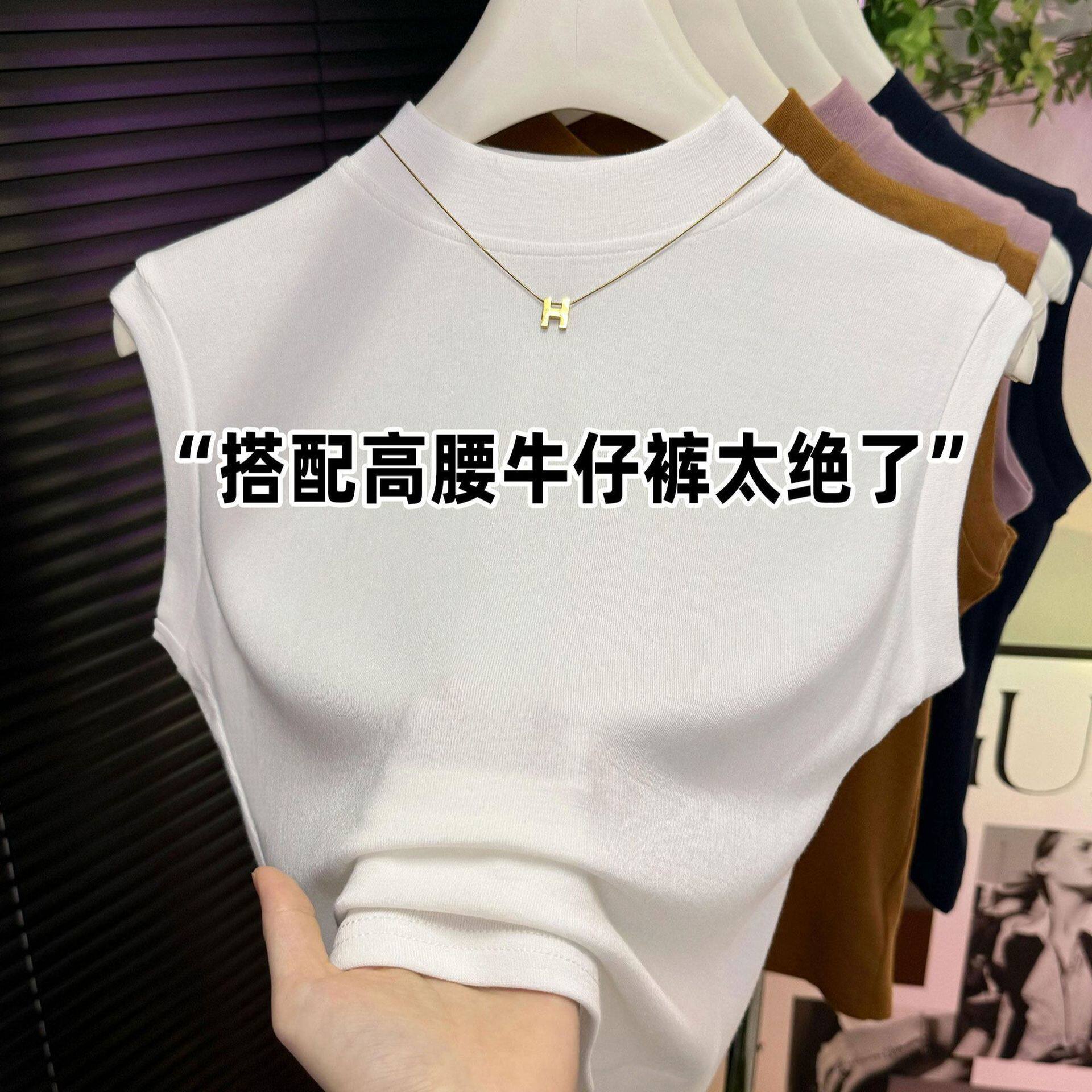 欧货半高领背心女夏季高级感韩系小众独特漂亮遮副乳无袖外穿上衣