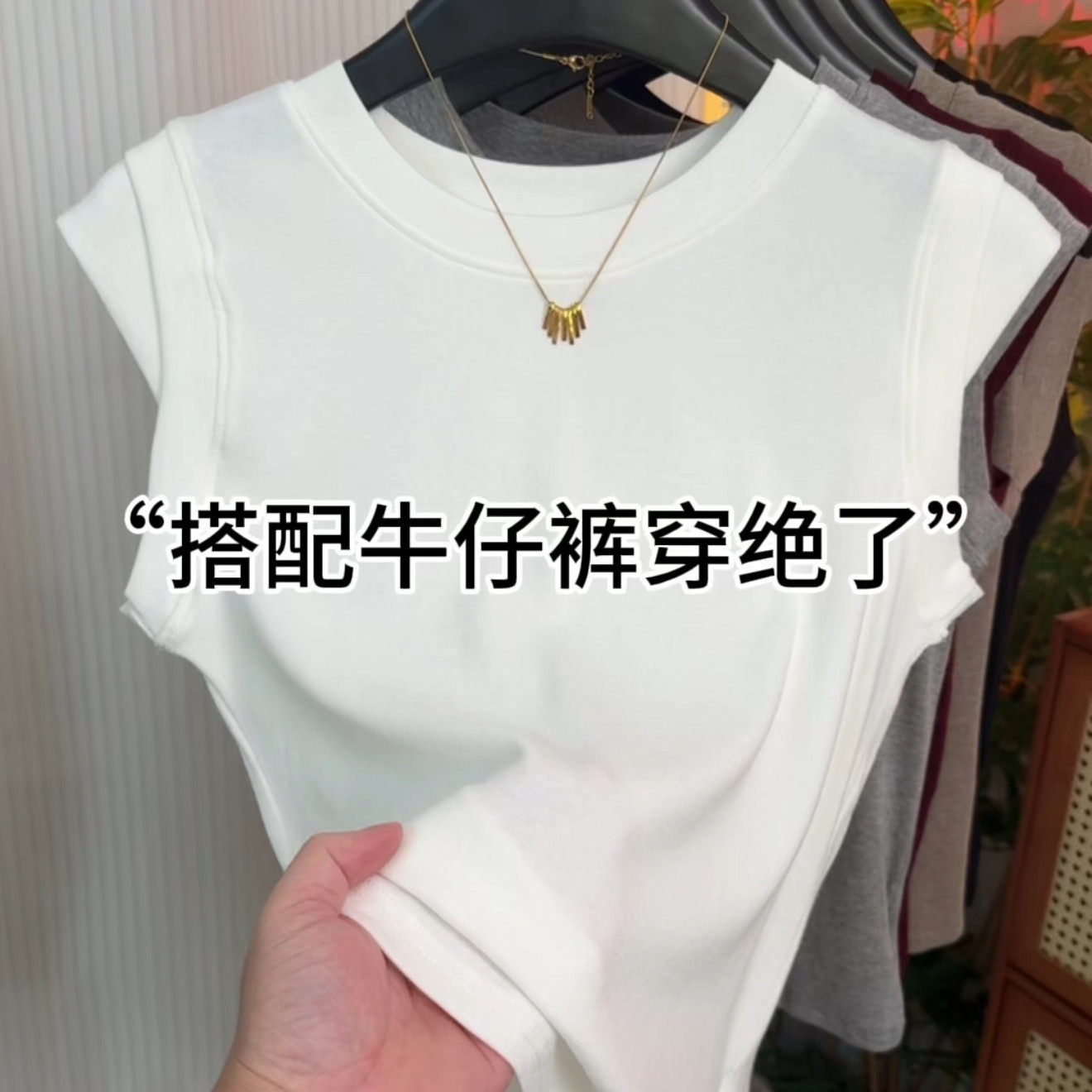 白色圆领飞飞袖设计感小众t恤女夏季时尚百搭弹力无袖上衣短袖