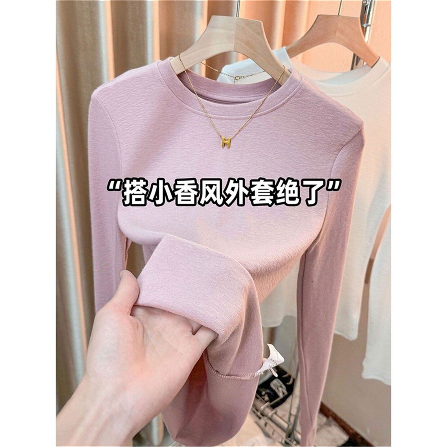 圆领长袖T恤上衣女内搭春秋款洋气百搭减龄修身简约粉紫色打底衫