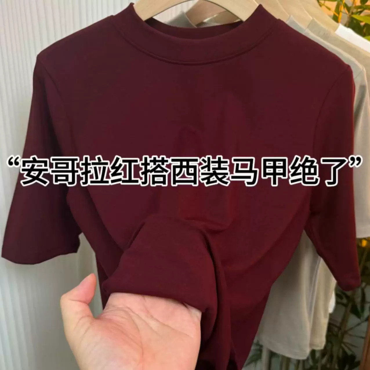 安可拉红半高领五分袖打底衫女2026秋季新款洋气减龄内搭T恤上衣