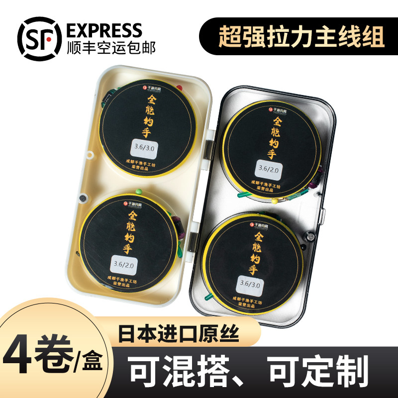 成品主线组合进口高端主线绑好鱼线套装台钓黑坑竞技超强拉力隐形