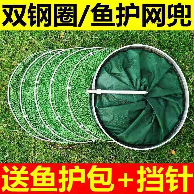 不锈钢鱼护装鱼网加厚护装鱼袋鱼护网黑坑渔护速干渔户鱼兜渔网兜