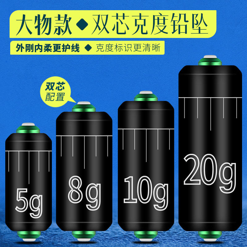 大物铅坠双芯克度铅刻度快速铅软芯双芯大物铅皮座铅皮