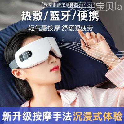 眼部按摩仪缓解疲劳干涩蒸汽眼罩眼睛按摩器热敷润眼仪护眼仪充电