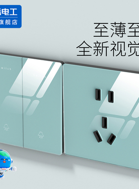 国际电工冰蓝色家用86型墙壁一开单五孔镜面玻璃开关插座面板暗装