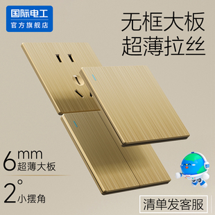 国际电工86型超薄金色墙壁开关插座面板家用16a一开双控5五孔暗装