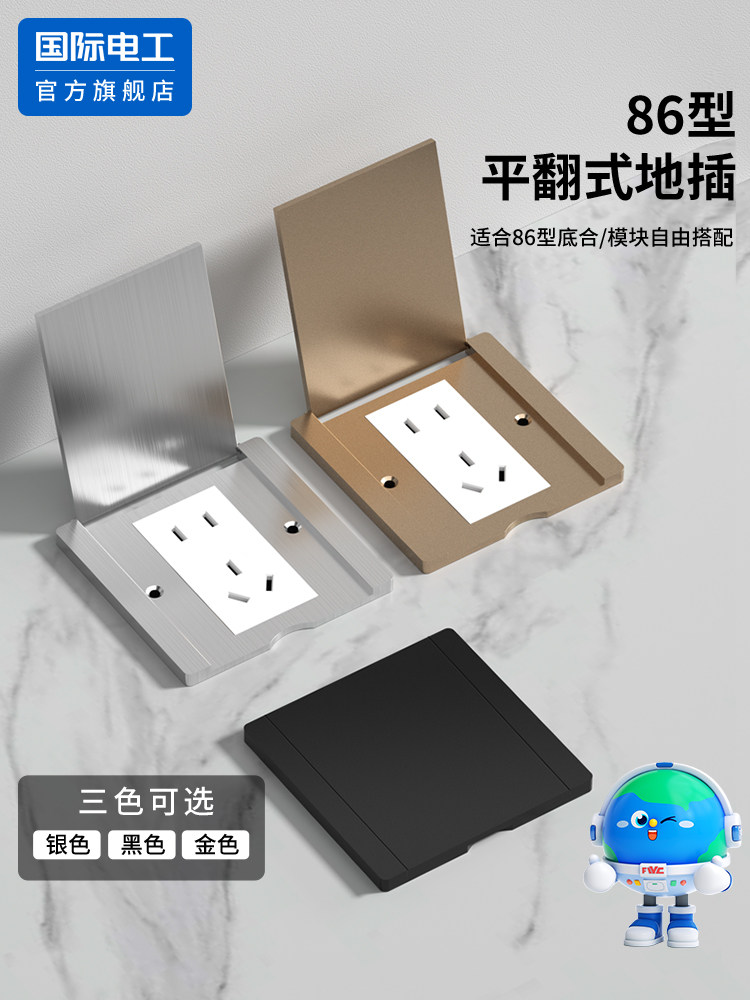 国际电工86型隐藏式防水地板插座超薄内置不锈钢隐藏式隐形家用地