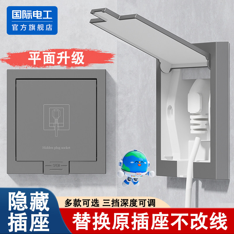 隐形插座86型嵌入式冰箱专用隐藏式内嵌式5五孔凹型插座面板16a安,电子/电工,电源插座,淘宝优惠券,粉丝福利购,淘宝优惠卷