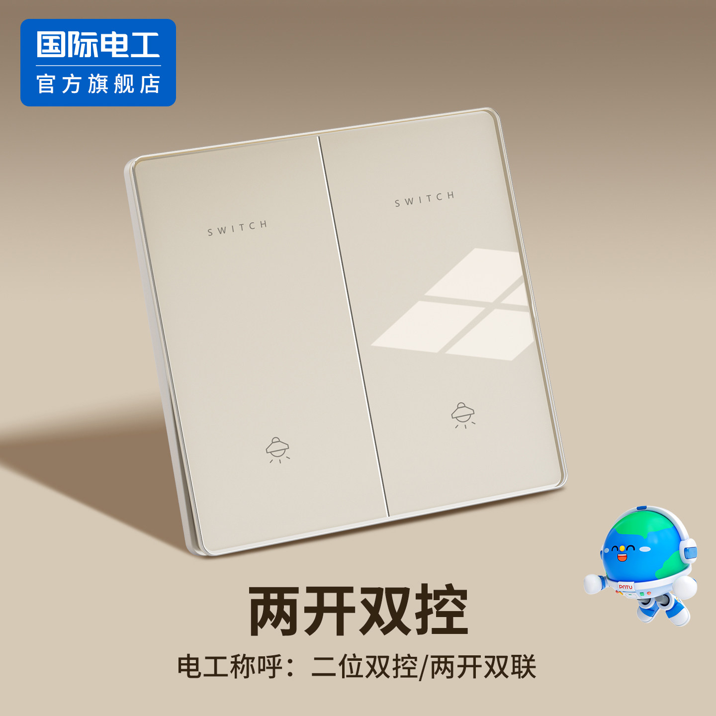 家用可可蛋奶钢化玻璃插座单开单联三开双开双控开关面板86型暗装