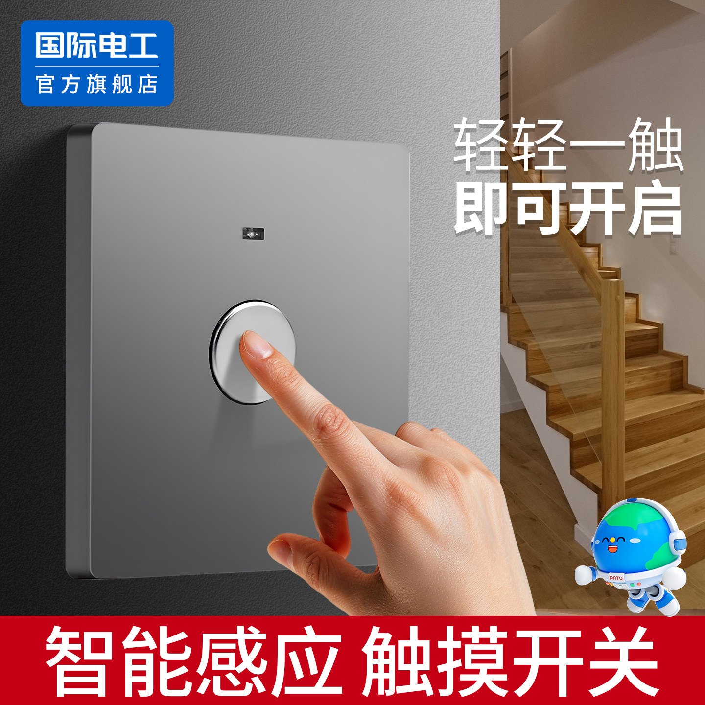 86型暗装楼道触碰延时感应开关楼梯手触压触按钮家用触摸面板220v