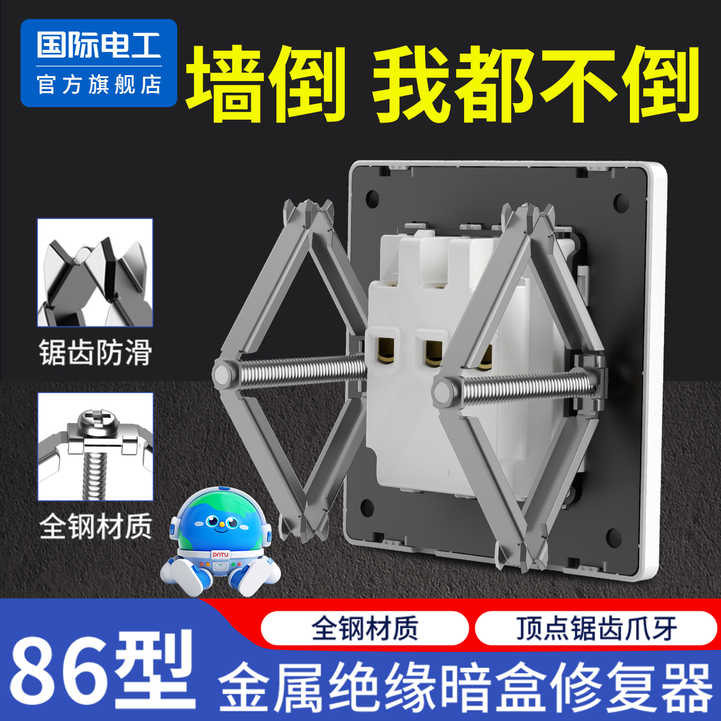 86型暗盒修复器通用接线盒