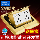国际电工地插座隐形全铜防水隐藏式 五孔网络地板地面地扦插座盖板