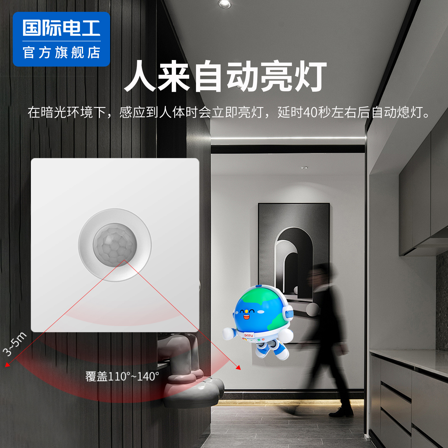 人体感应开关红外线感应延时开关走廊自动开关灯光感智能光控可调