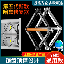 86型暗盒底盒修复器线盒接线盒加长补救开关插座固定神器家用118