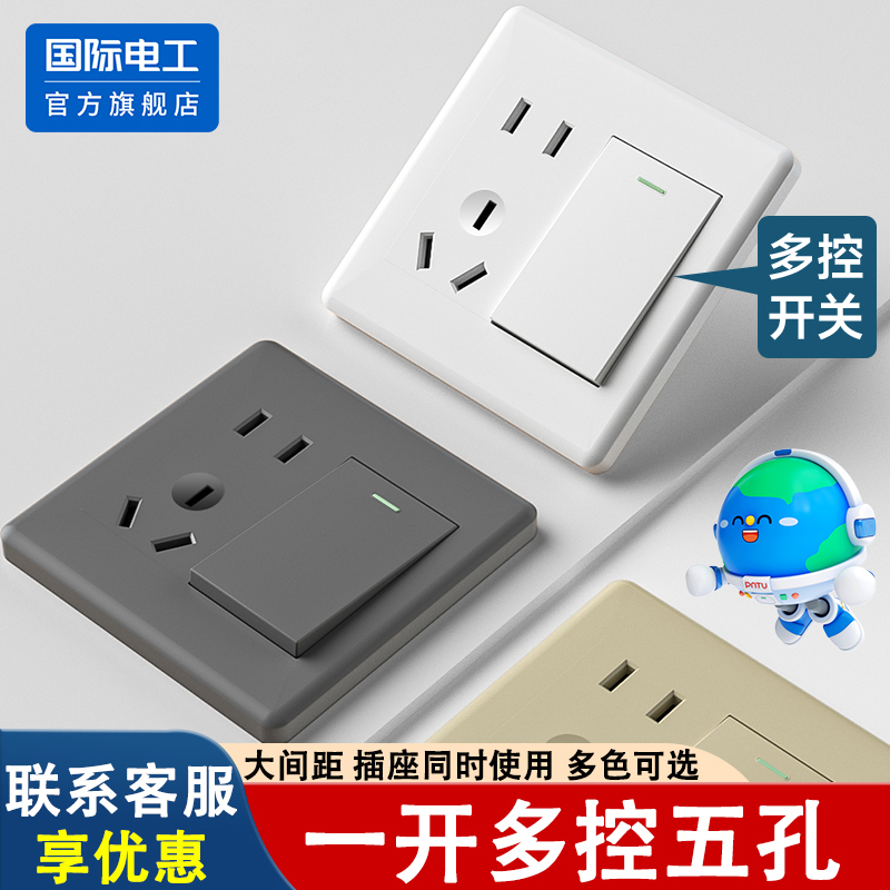 国际电工86型中途开关一开多控