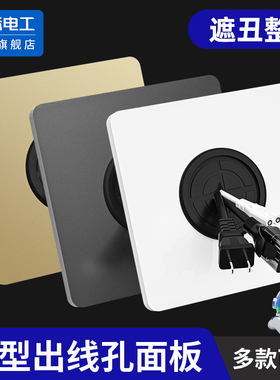 空白面板带出线孔装饰遮挡盖板86型穿线插座电视墙壁堵洞穿孔白板
