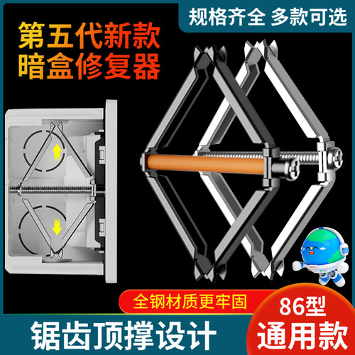 86型暗盒接线盒开关插座卡扣