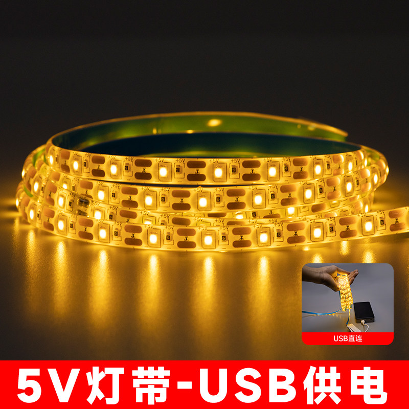 usb灯带即插即用5v超亮量大价优图片