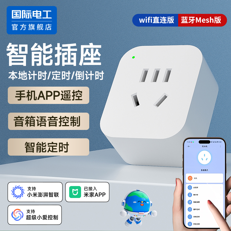 智能空调伴侣专用插座16a大功率