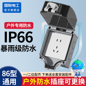 户外防水插座86型一体明装电源开关五孔插座防雨盒室外露天防暴雨