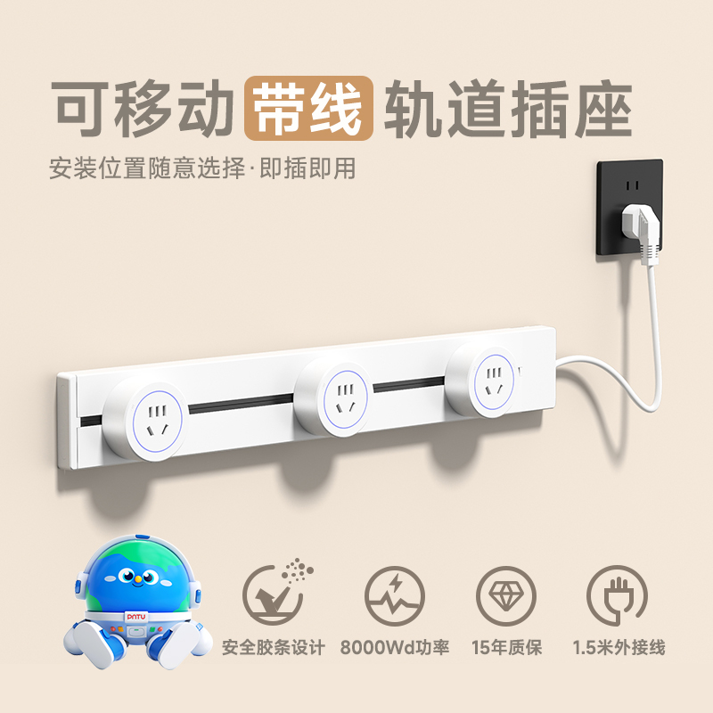 国际电工可移动轨道插座厨房电力导轨家用餐边柜滑轨插排电源带线