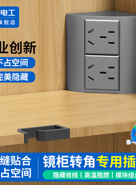 浴室镜柜内转角明装十孔插座面板USB隐形内嵌式厨房餐边柜排插排