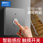 86型暗装 楼道触碰延时感应开关楼梯手触压触按钮家用触摸面板220v